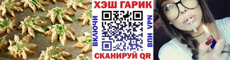 Еда ТГК конопля Ершов