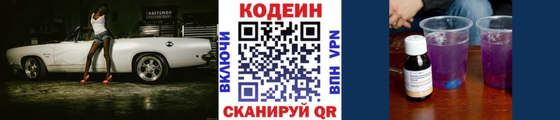 blacksprut ссылка  Ершов  Кодеиновый сироп Lean напиток Lean (лин) 