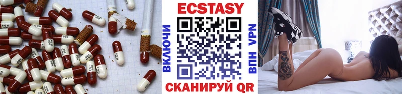 цены наркотик  Ершов  Экстази 280мг 