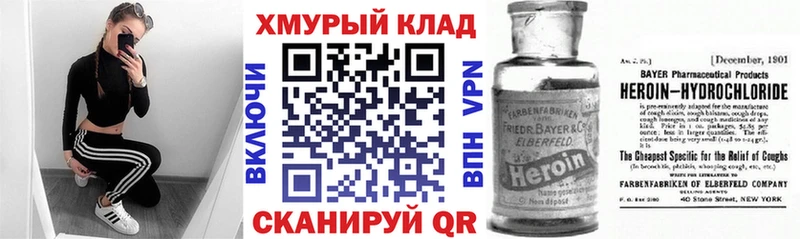 мориарти наркотические препараты  наркота  Ершов  Героин VHQ  kraken  