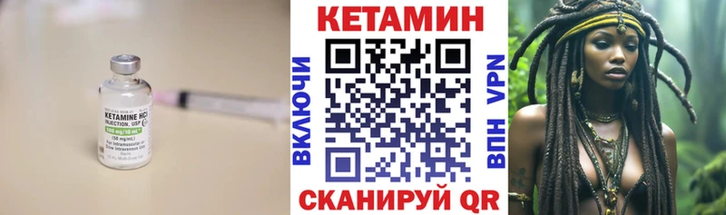 Кетамин ketamine  где найти   Ершов 