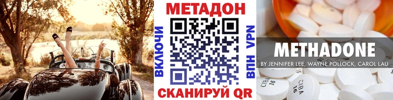 Метадон белоснежный  купить   blacksprut как войти  Ершов 